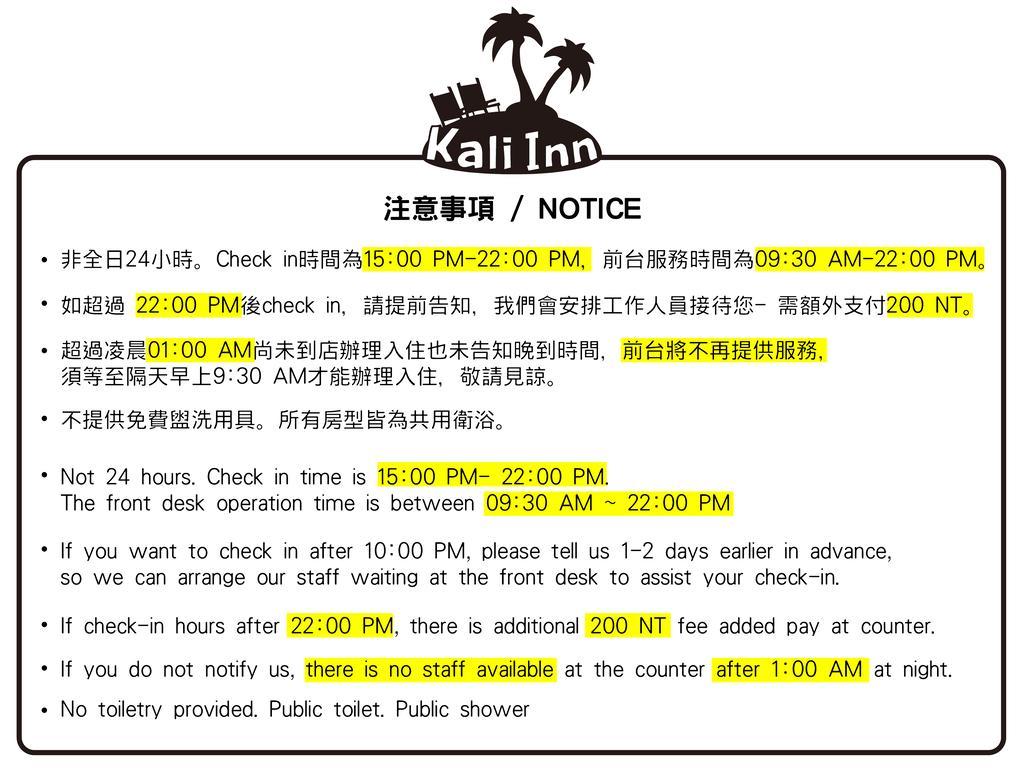 Kali Inn台北市 エクステリア 写真